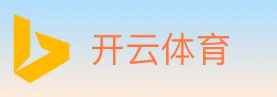 开云体育 logo